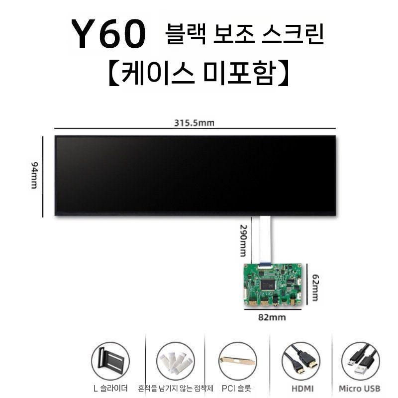 [해외] HYTE Y60 Y70 1920x515 LCD DIY 해상도 디스플레이 스크린