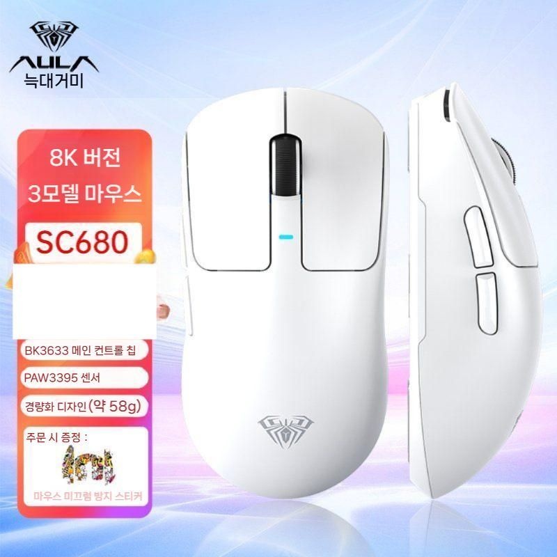[해외] 독거미 무선 게이밍 마우스 SC680 블루투스 3모드 긴 배터리 수명 PAW3395