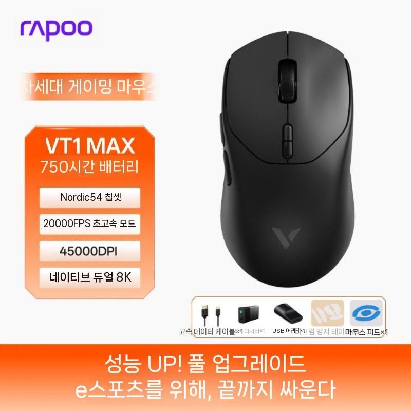 [해외] Rapoo VT1 MAX 무선 마우스 PAW3395경량 듀얼 모드 8K