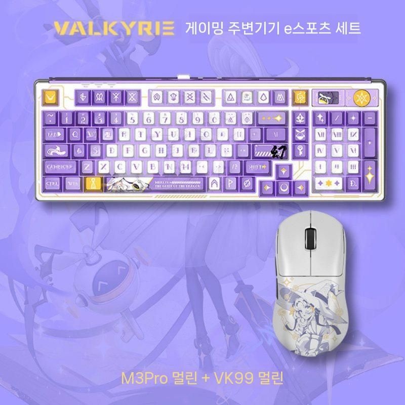 [해외] 발키리 VK99 3모드 맞춤형 기계식 키보드 마우스 데스크탑 컴퓨터 범용