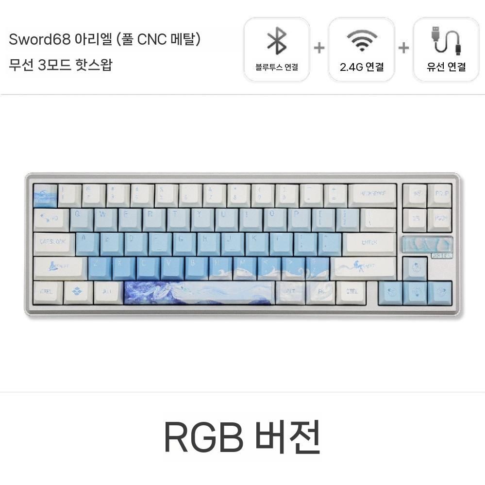 [해외] Varmilo Amilo Sword68 금속 기계식 키보드 CNC 3모드 핫스왑