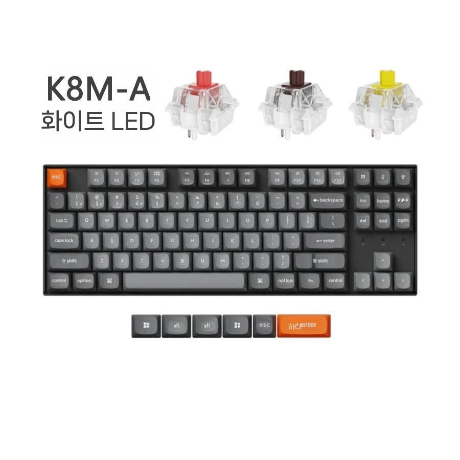 [해외] Keychron 키크론 K8MAX 무선 기계식 키보드 87키 3모드 사무용 커스터마이징