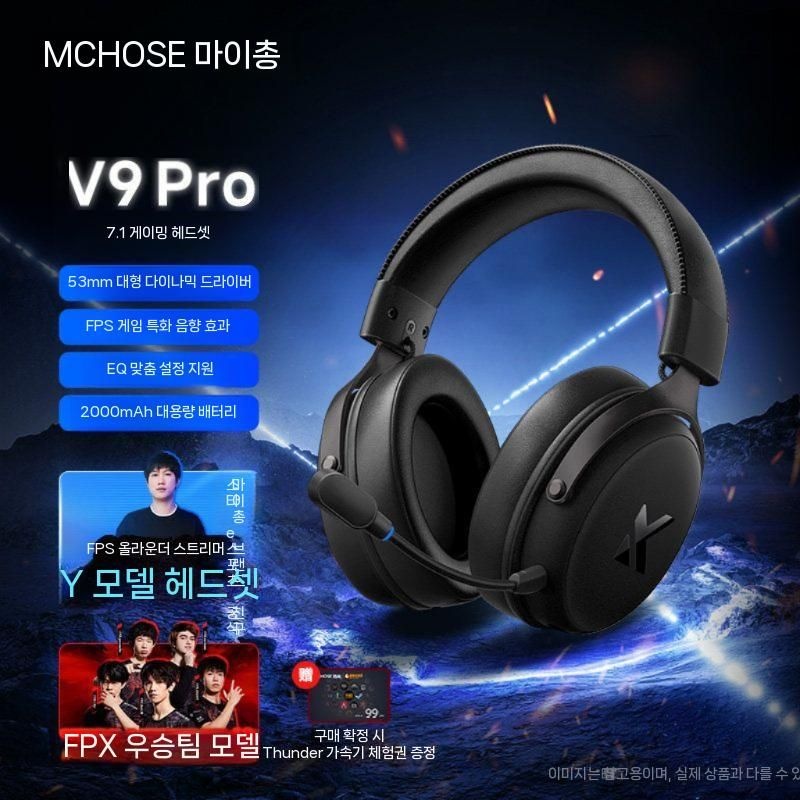 [해외] MCHOSE V9 Pro 게임용 헤드셋 4모드 블루투스 컴퓨터