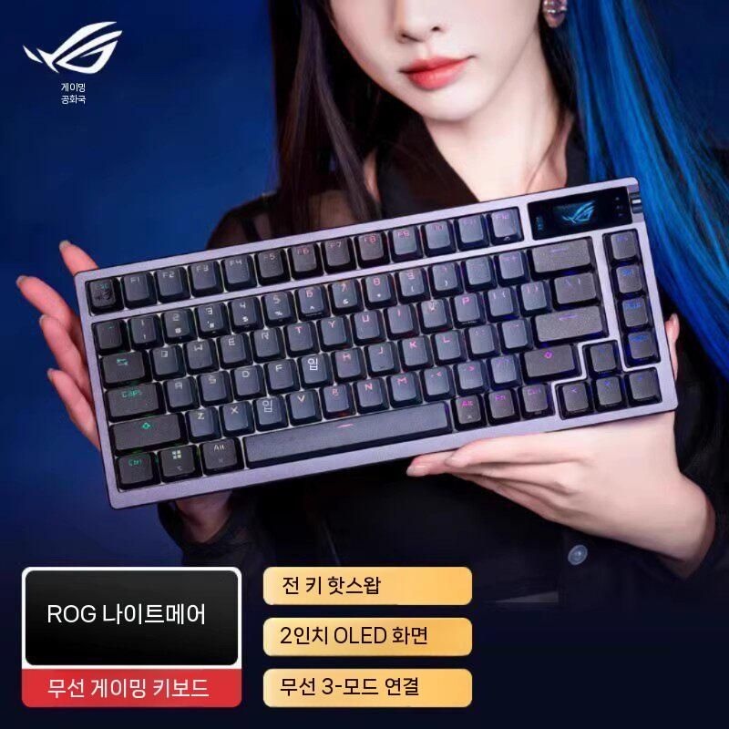 [해외] ROG 데어데블 무선 트라이 모드 커스텀 키보드 75 배열 8K