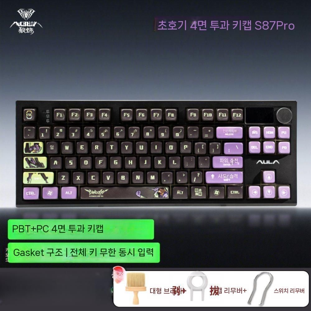 [해외] 타란튤라 F87키 기계식 키보드 S87Pro 무선 3모드 게이밍 사무실