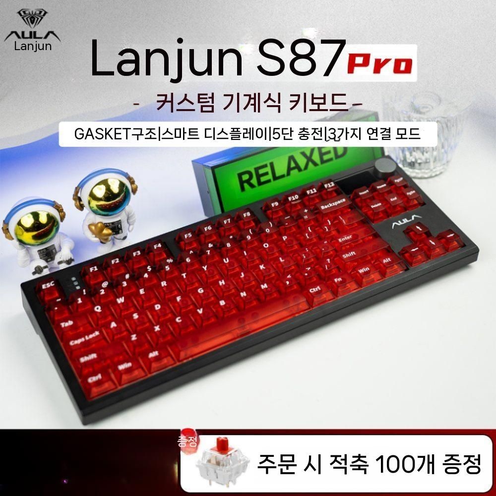 [해외] 타란튤라 F87 기계식 키보드 S87Pro 무선 투명 3모드