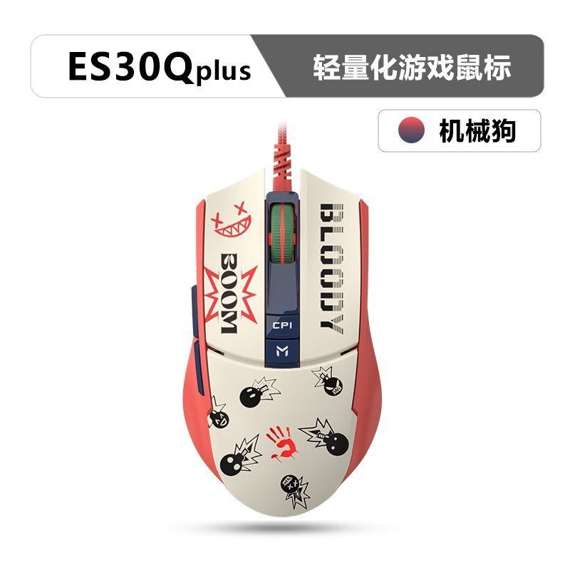 [해외] 블러디 Bloody ES30Q Plus 유선 게이밍 마우스