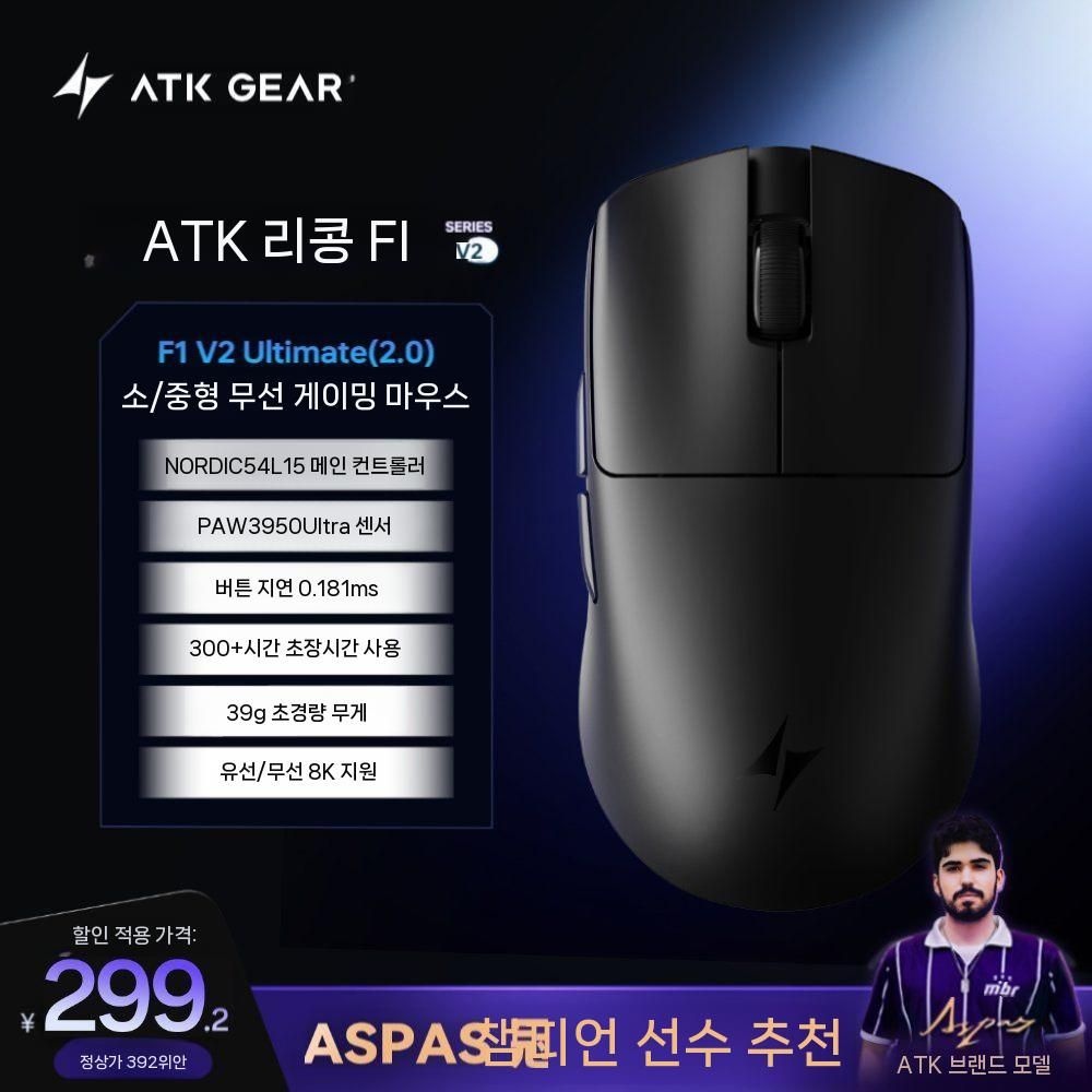 [해외] ATK Rayqua F1V2 무선 마우스 경량 게이밍 인체공학적