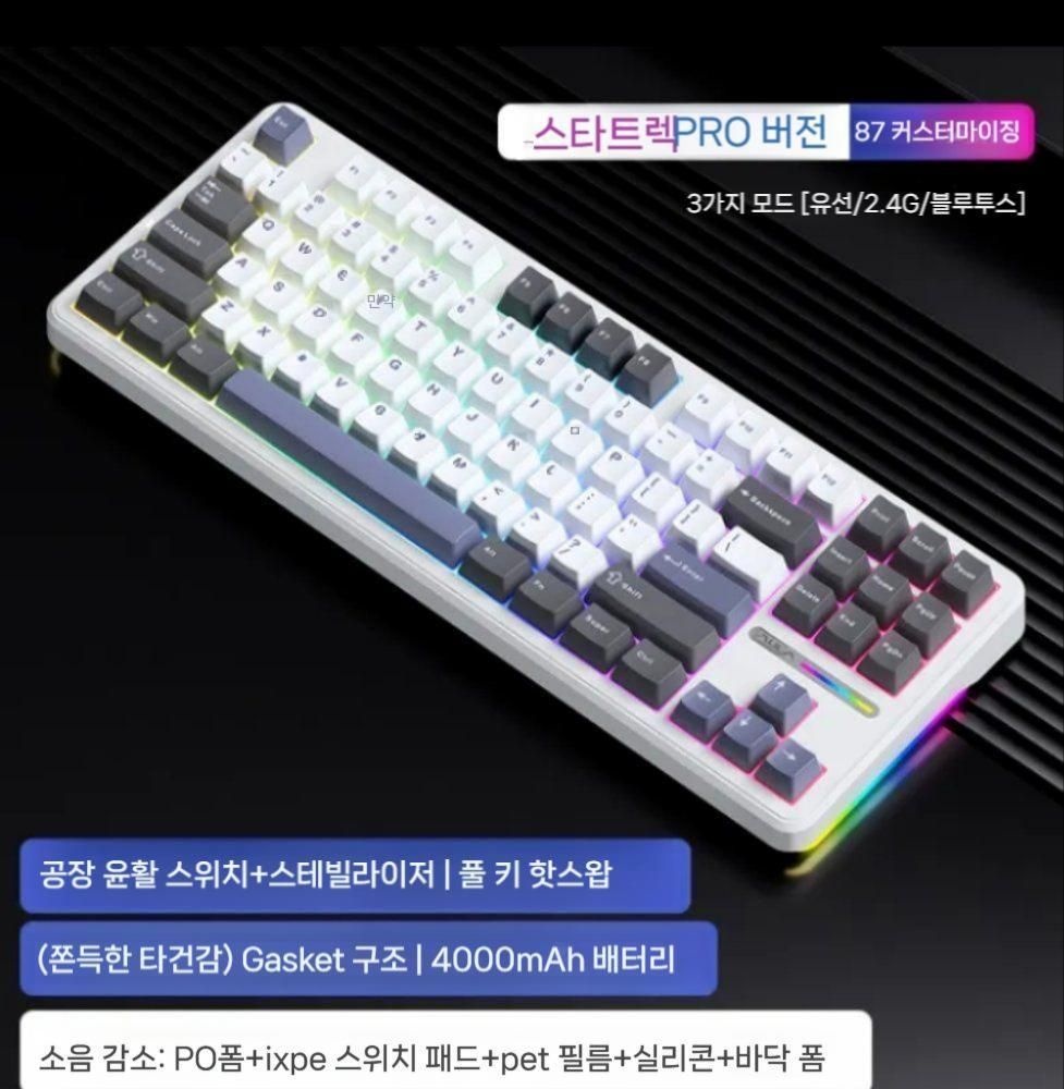 [해외] AULA F87 PRO 타란튤라 독거미 기계식 유무선 키보드