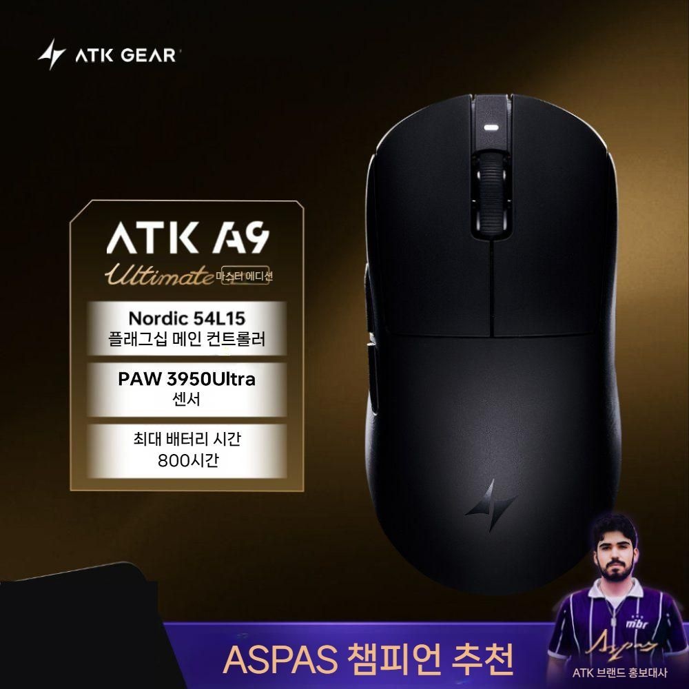 [해외] ATK 드래곤플라이 A9 마스터 에디션 인체공학 게이밍 무선 마우스