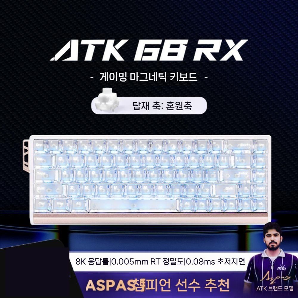 [해외] ATK 68RX 게이밍 자기축 기계식 키보드 데스크탑 PC 텐키리스