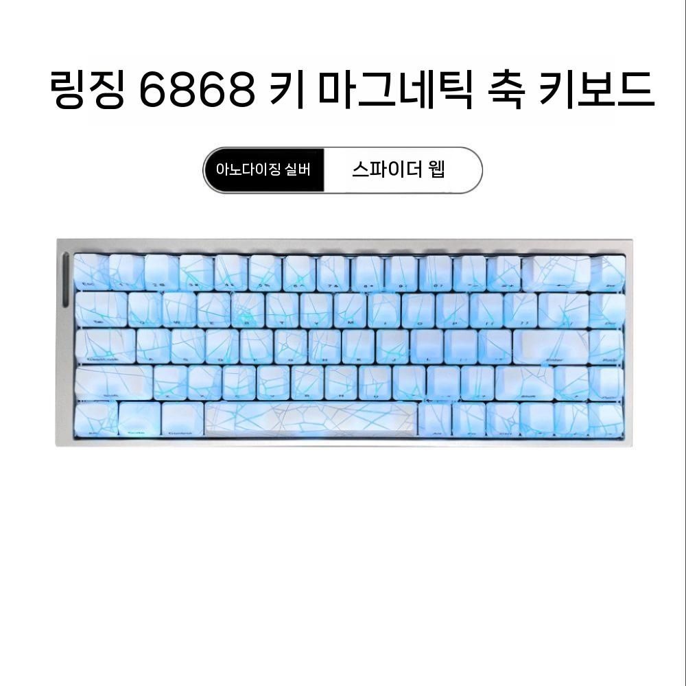 [해외] 링징 68 자기 샤프트 키보드 SOCD FPS 특수 제이드 프로 컴퓨터