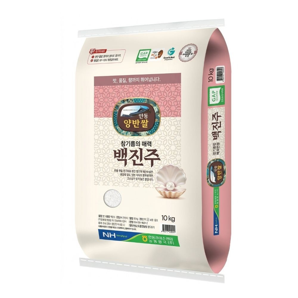 농협양곡 안동 백진주쌀 10kg