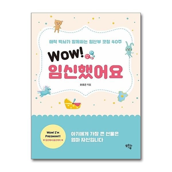 [보리보리]Wow 임신했어요