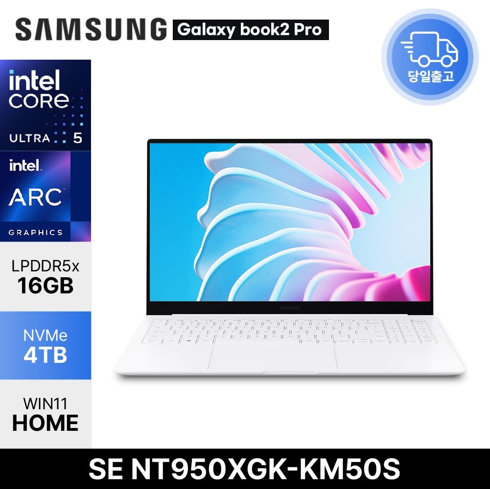 삼성전자 갤럭시북 프로 SE NT950XGK-KM50S 인텔 울트라5 램16GB 4TB 윈11 사무용 대학생 휴대용 노트북