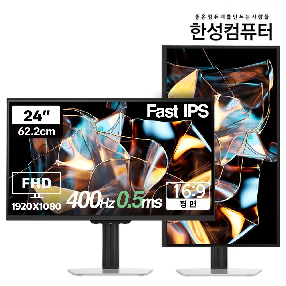 한성컴퓨터 TFG24F40PCMW FHD Fast IPS 400Hz 게이밍 화이트 모니터(무결점)
