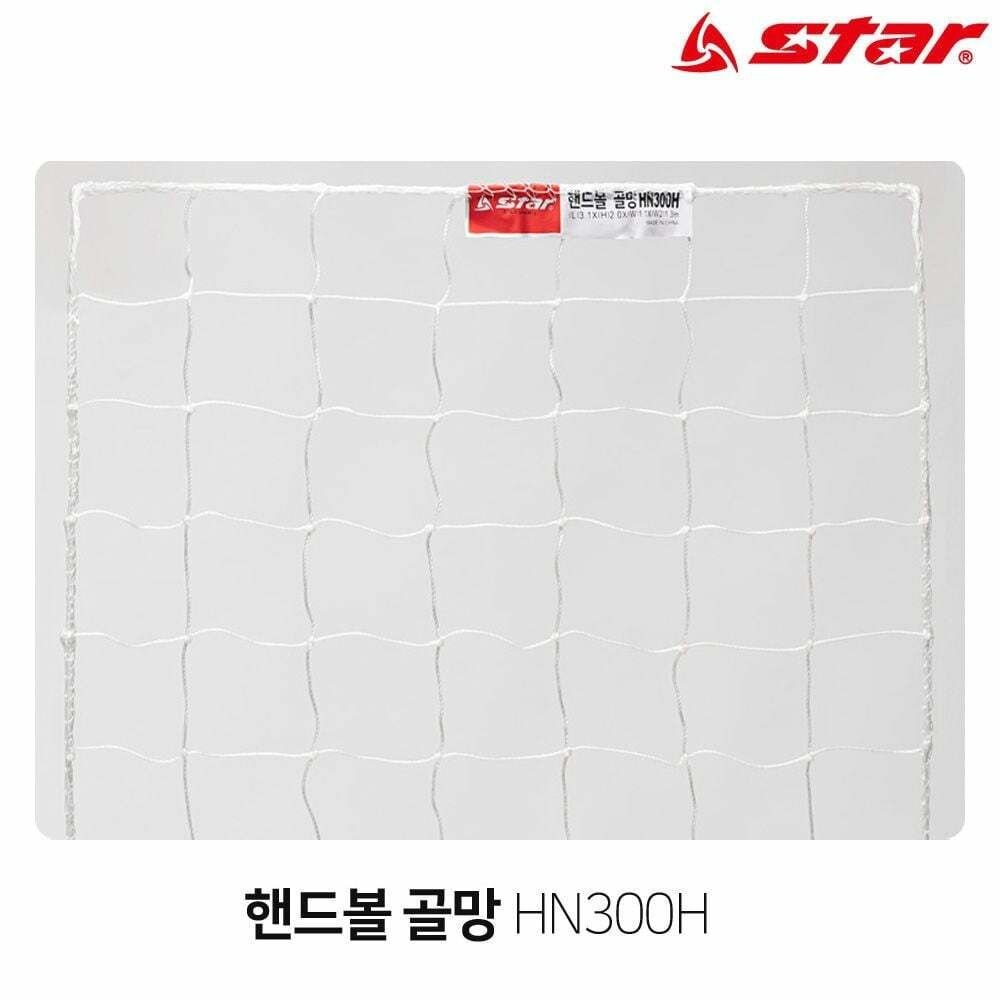 알티피아 (현대Hmall) 스타스포츠 (골망) 핸드볼 네트 (HN300H)