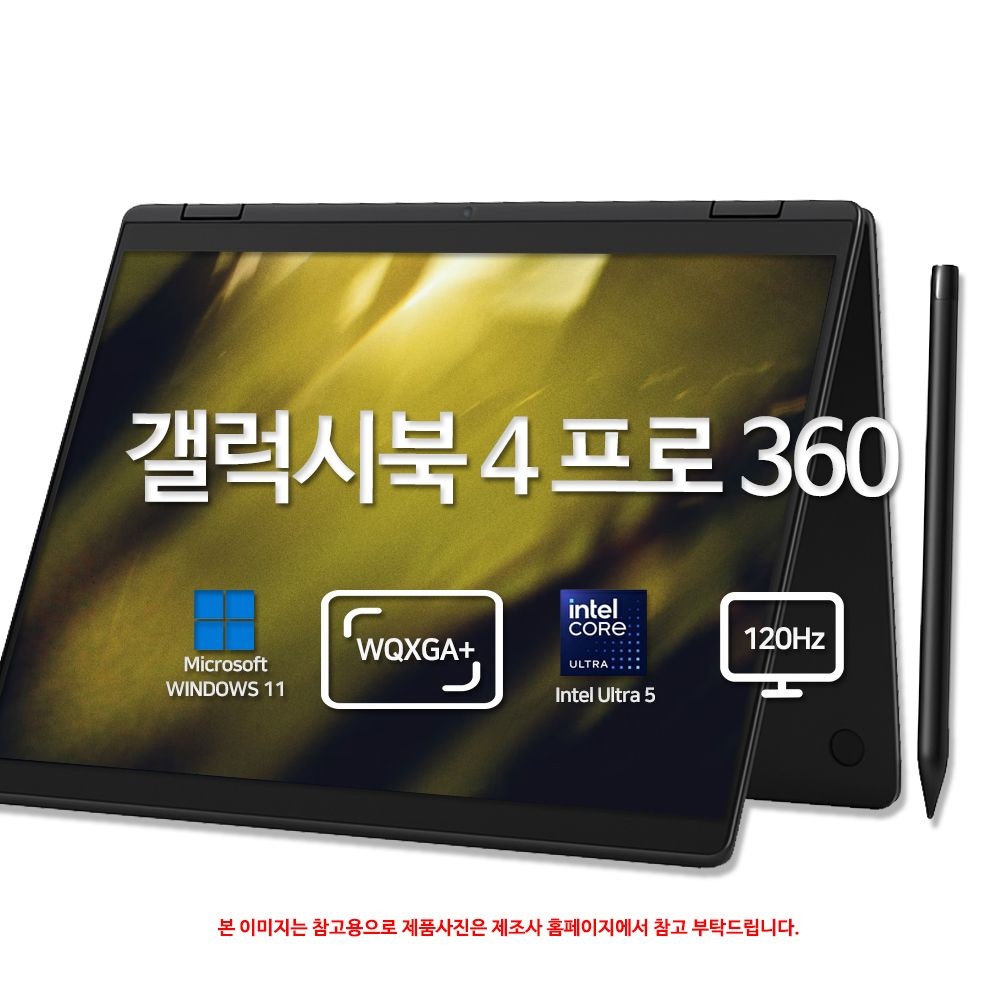 삼성전자 갤럭시북4 프로360 NT960QGK-KC51G SSD 512GB 기본구성 윈도우 11홈 탑재 터치스크린 S펜