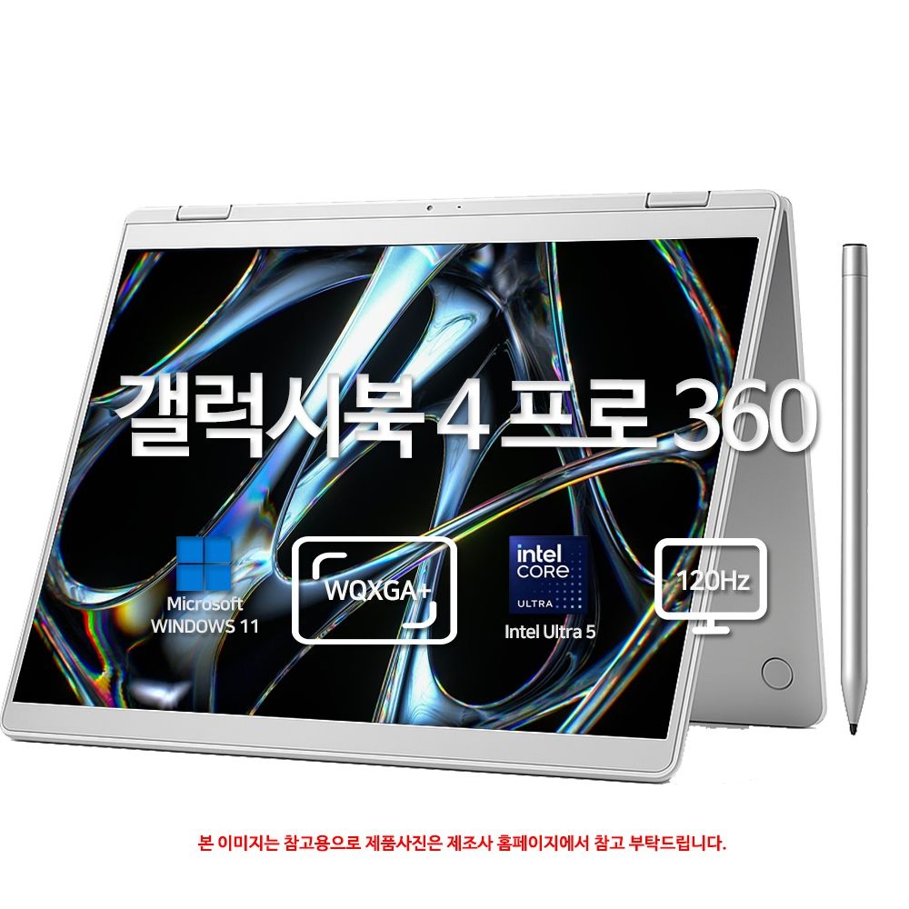삼성전자 갤럭시북4 프로360 NT960QGK-KC51S SSD 512GB 기본구성 윈도우 11홈 탑재 터치스크린 S펜