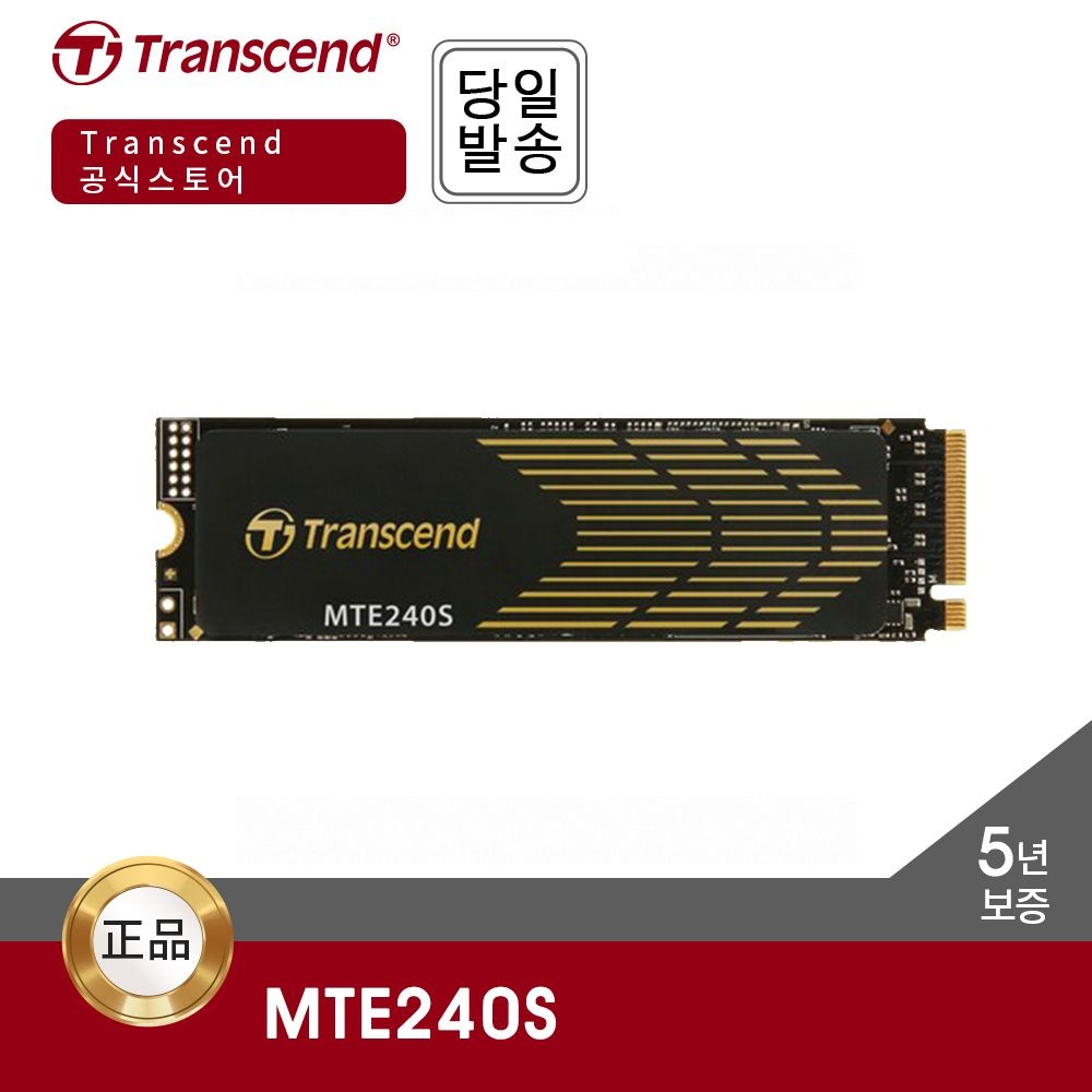 트랜센드 MTE240S M.2 500GB NVMe SSD (GEN4 / TLC / DRAM) 벌크 제품