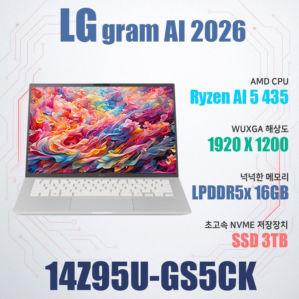 LG전자 2026 그램14 14Z95U-GS5CK/SSD 3TB(교체)