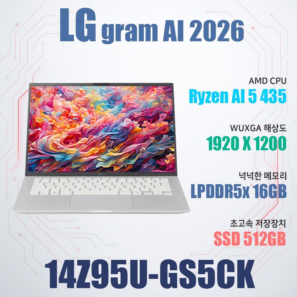 LG전자 2026 그램14 14Z95U-GS5CK/SSD 512GB(교체)