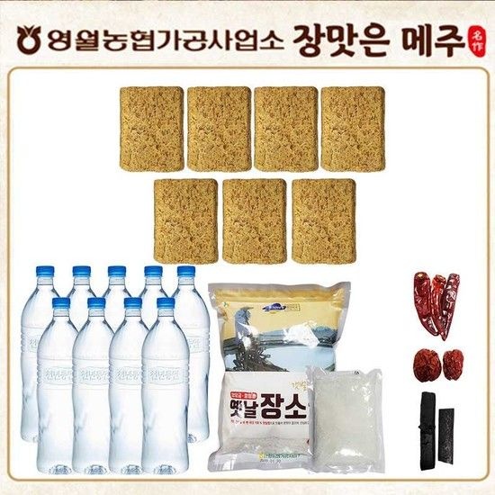 [영월농협]장맛은메주 세트(메주4.9kg 천일염2.3kg 건고추 건대추 대나무활성탄 해양심층수10.8L(별도배송))