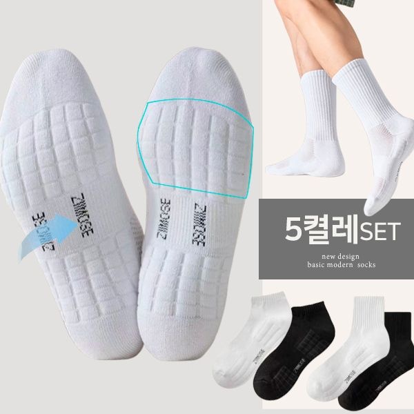 발편한 쿠션 양말 10켤레