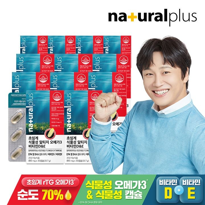 내츄럴플러스 [공식] 내츄럴플러스 초임계 식물성 알티지 오메가3 비타민D&E 30캡슐 12박스 / 순도 70% 혈행 건조한눈 개선