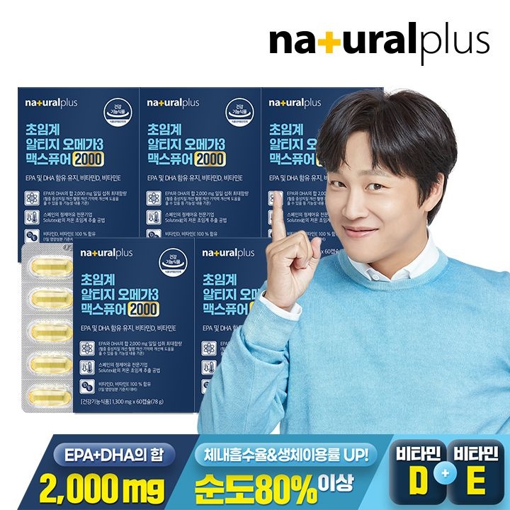 내츄럴플러스 [공식] 내츄럴플러스 초임계 알티지 오메가3 맥스퓨어 2000 60캡슐 5박스 / 혈행 건조한 눈 기억력 개선