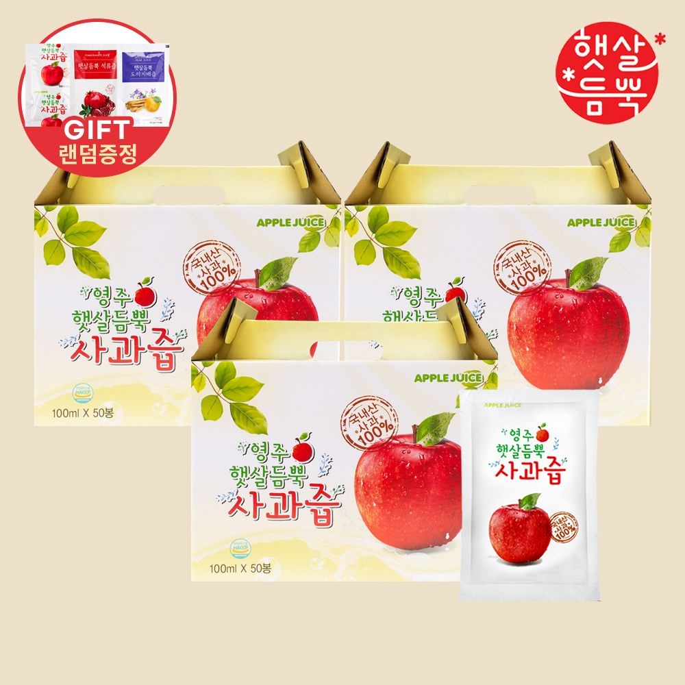 [오늘출발] 햇살듬뿍 영주 햇살듬뿍 사과즙 사과주스 50포x3세트+6포 증정