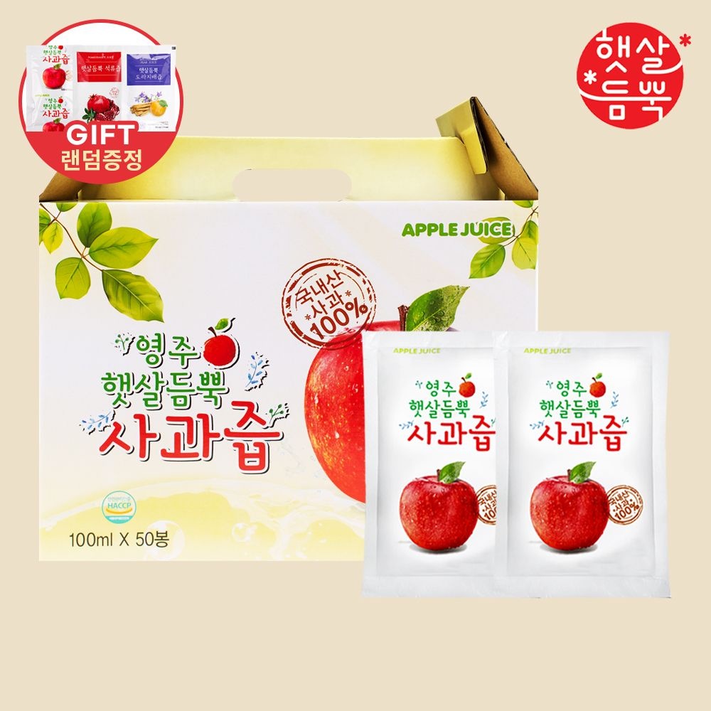 [오늘출발] 햇살듬뿍 영주 햇살듬뿍 사과즙 사과주스 50포x1세트+2포 증정