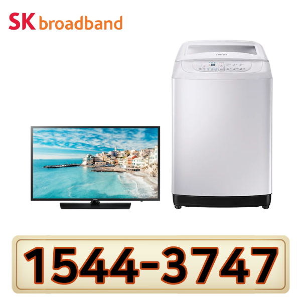 삼성전자 삼성43인치TV 삼성워블세탁기10Kg SK인터넷가입 설치