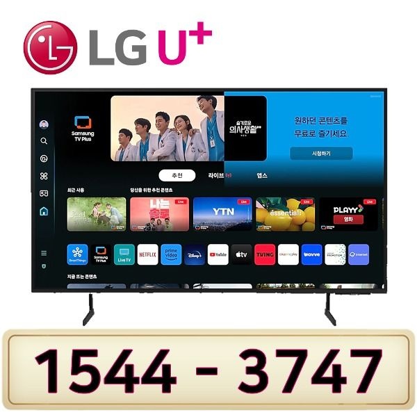 삼성전자 삼성75인치 스마트 TV KU75UC7000FXKR LG인터넷가입 설치