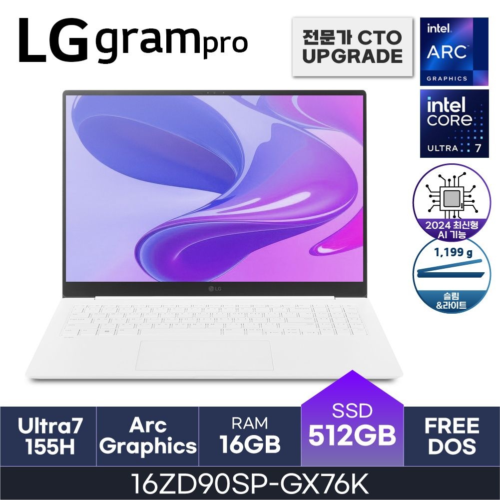LG전자 HMC/ LG 그램 프로16 / 16ZD90SP-GX76K - 16GB / NVMe 512GB / 코어 울트라7-155H / 400nit