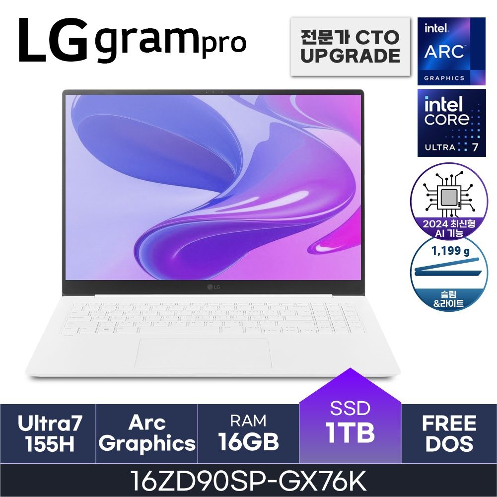 LG전자 HMC/ LG 그램 프로16 / 16ZD90SP-GX76K - 16GB / NVMe 1TB / 코어 울트라7-155H / 400nit