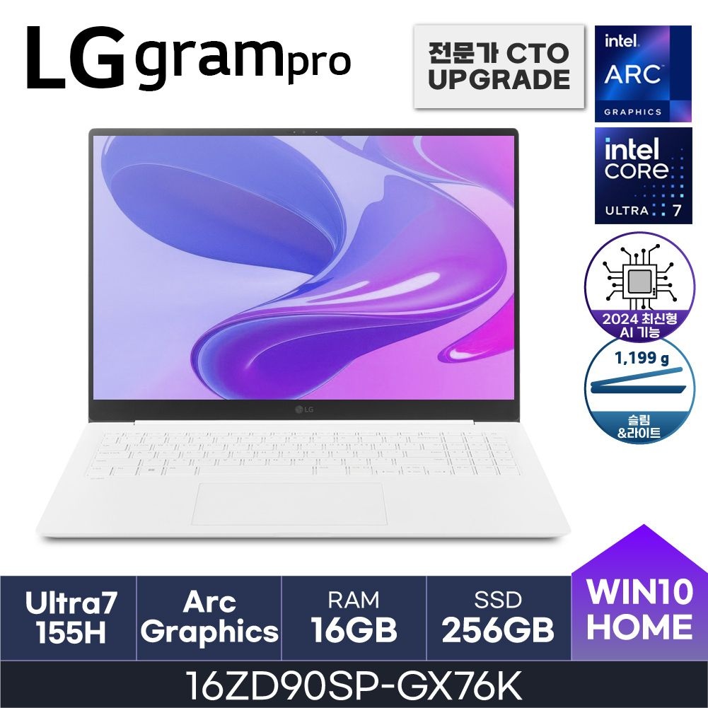 LG전자 HMC/ LG 그램 프로16 / 16ZD90SP-GX76K - 16GB / NVMe 256GB / WIN10H / 코어 울트라7-155H / 400nit