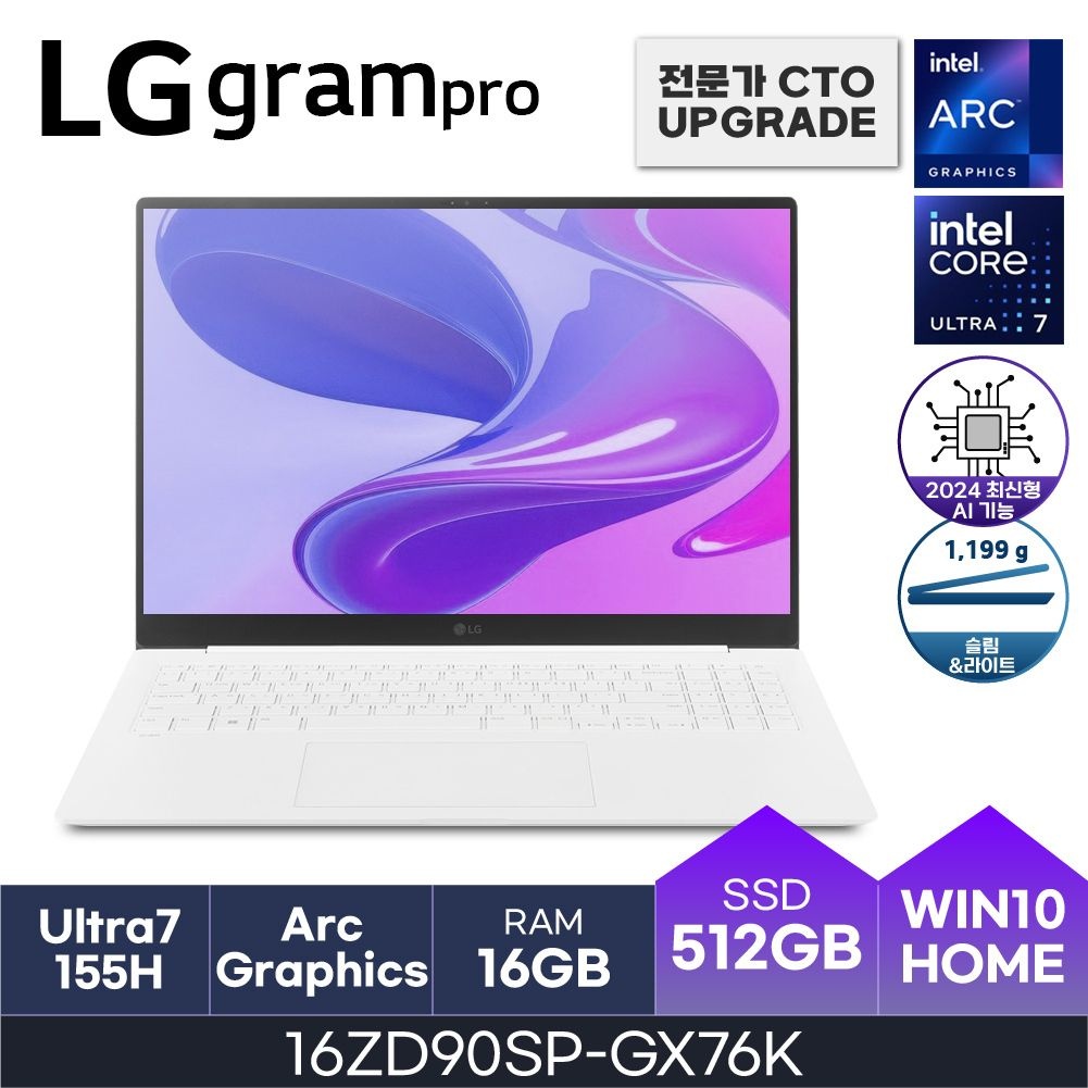 LG전자 HMC/ LG 그램 프로16 / 16ZD90SP-GX76K - 16GB / NVMe 512GB / WIN10H / 코어 울트라7-155H / 400nit