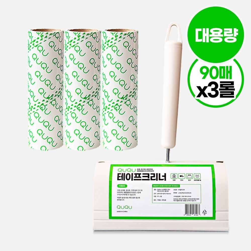 (주)클릭나라 큐큐 QUQU 테이프클리너 본품 + 대용량 리필 세트