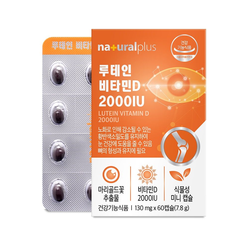 [롯데백화점] 내츄럴플러스 루테인 비타민D 2000IU 60캡슐 6박스(12개월분)