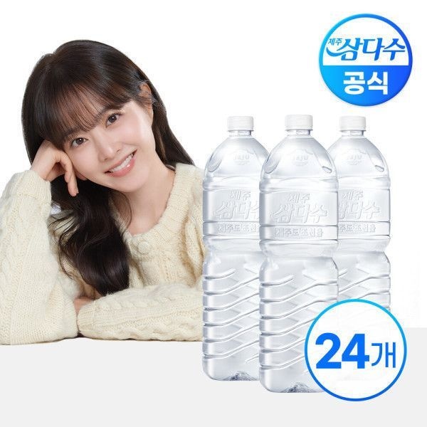 생수/제주 삼다수 무라벨 2L X 24병(라벨랜덤) 가정 사무실 당일배송 빠른배송 생수전문배송 먹는샘물 물