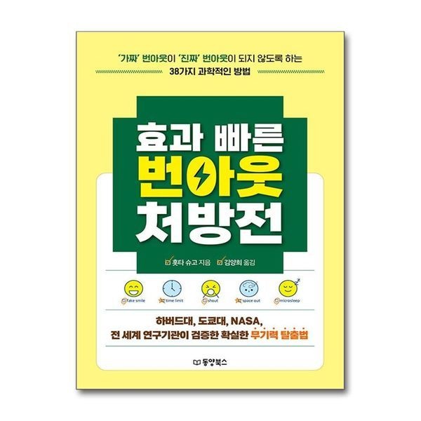 [보리보리]효과 빠른 번아웃 처방전