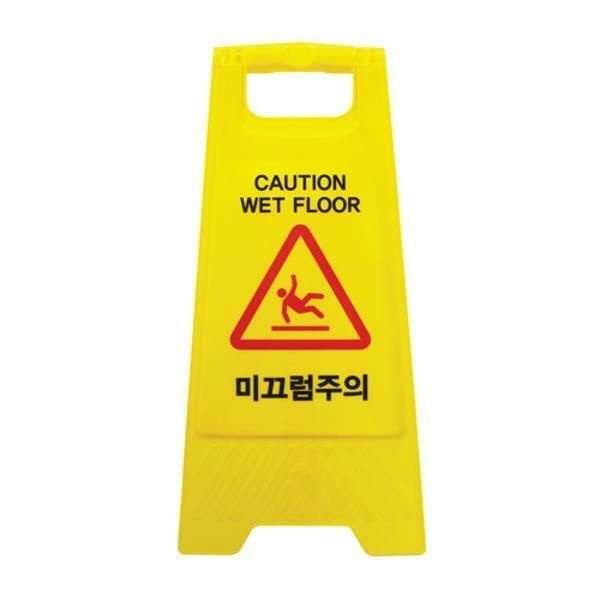 (현대Hmall) 아트박스/오피스큐 A자형 사인 미끄럼주의 7701 300X610mm 아트사인