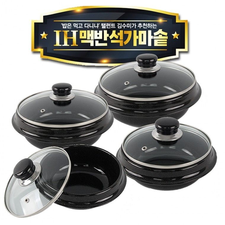 해피라이트 김수미 IH 맥반석 가마솥 19cm /인덕션/가스/전기