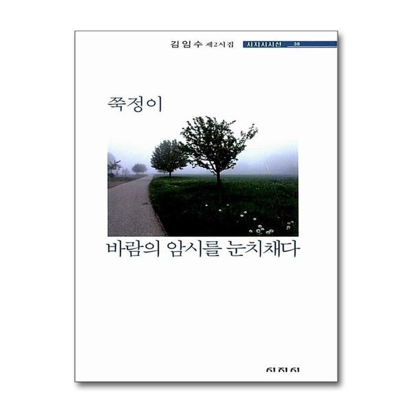 제이북스 [보리보리]쭉정이, 바람의 암시를 눈치채다