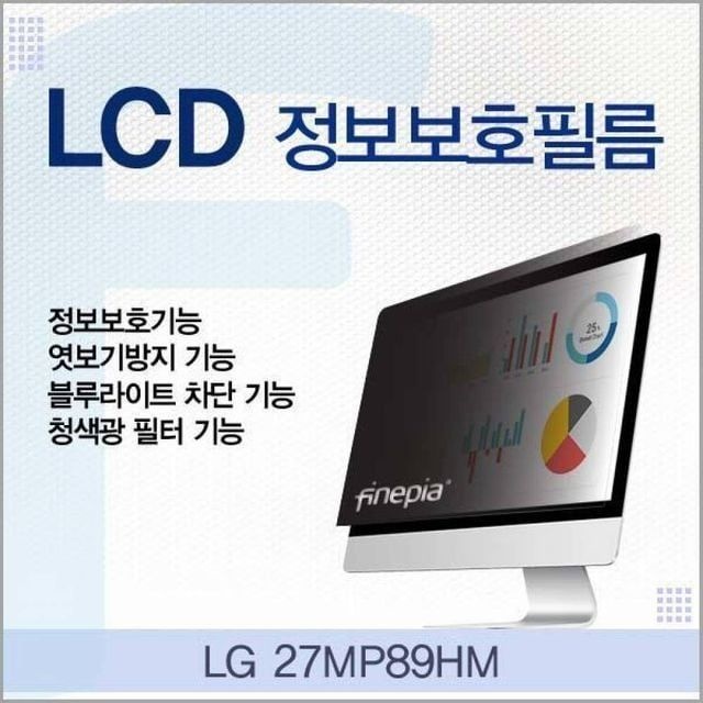 카라스인터내셔널 엿보기방지 LCD BS 정보보호필름 27MP89HM용