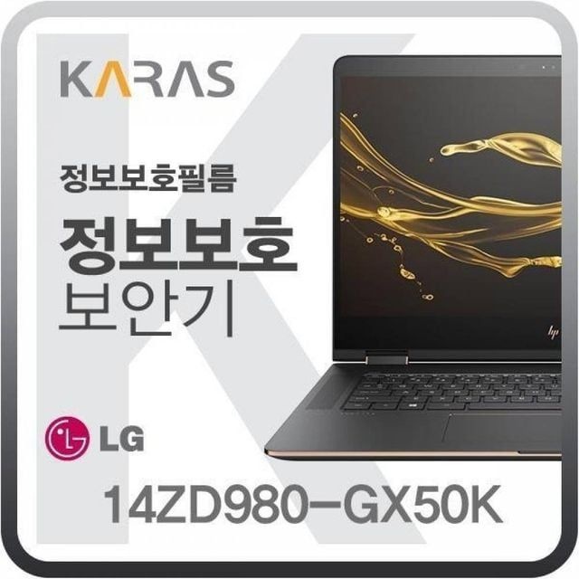 카라스인터내셔널 검은색 LG그램 블랙에디션 정보보안필름 용 BS 14ZD980-GX50K