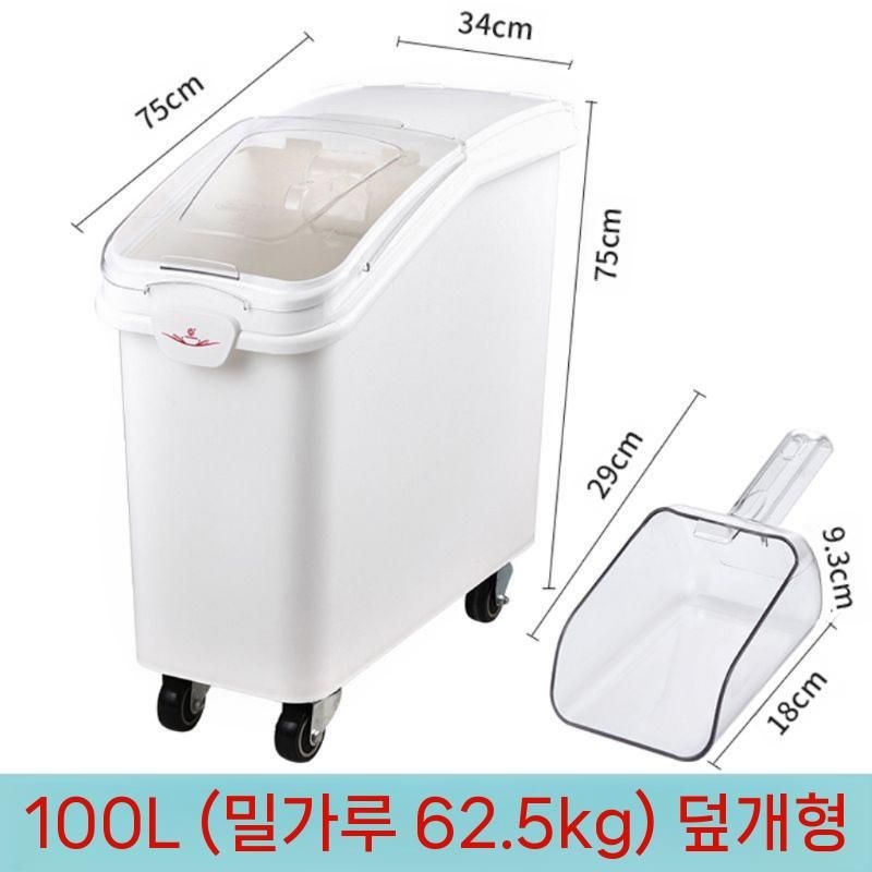 [해외] 이동식 곡물 저장통 상업용 대용량 쌀통 밀가루 보관함