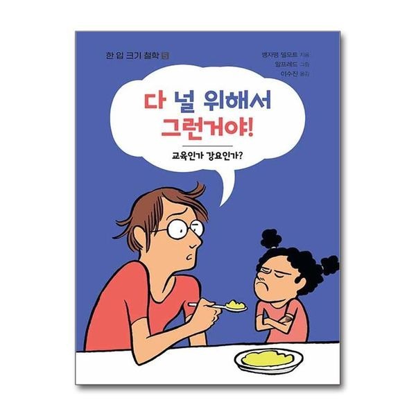 [보리보리]다 널 위해서 그런거야