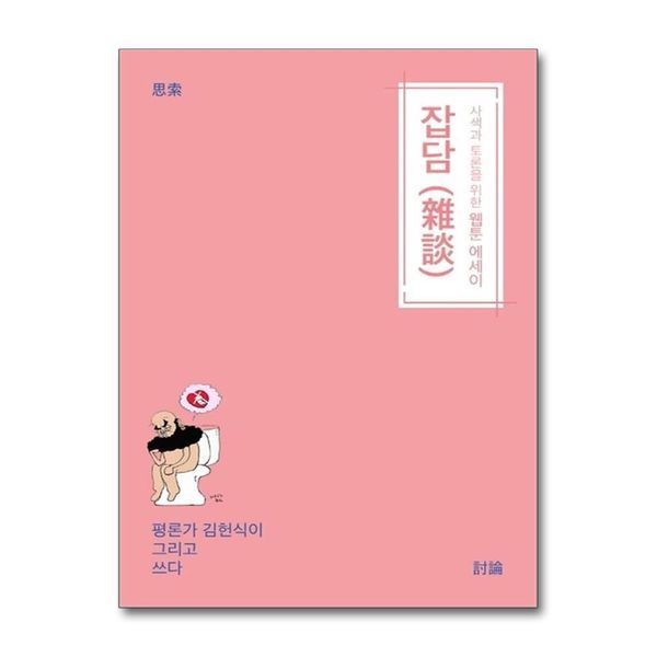 [보리보리]잡담